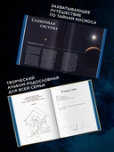 Большой подарок для школьника. Комплект из 2 книг — фото, картинка — 2