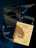 Большой подарок для школьника. Комплект из 2 книг — фото, картинка — 3