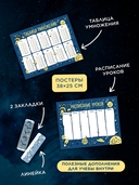 Большой подарок для школьника. Комплект из 2 книг — фото, картинка — 4