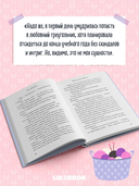 Перевоспитать Тихоню — фото, картинка — 3