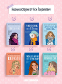 Перевоспитать Тихоню — фото, картинка — 4