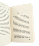 Перевоспитать Тихоню — фото, картинка — 7