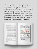 Пиши, сокращай 2025. Как создавать сильный текст — фото, картинка — 8