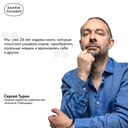 Пиши, сокращай 2025. Как создавать сильный текст — фото, картинка — 9