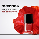 Лак для ногтей 