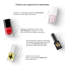 Лак для ногтей 