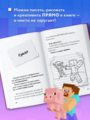 Дневник Стива. Книга 16. Неожиданные встречи — фото, картинка — 3