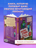 Дневник Стива. Книга 16. Неожиданные встречи — фото, картинка — 4