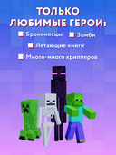 Дневник Стива. Книга 16. Неожиданные встречи — фото, картинка — 5