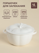 Горшок для запекания 