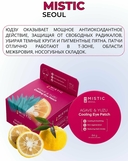 Патчи для кожи вокруг глаз 