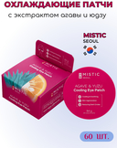 Патчи для кожи вокруг глаз 