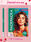 Раскраска по номерам. Премиум. Про любовь — фото, картинка — 1