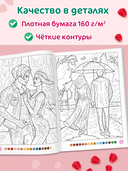 Раскраска по номерам. Премиум. Про любовь — фото, картинка — 3