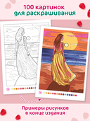 Раскраска по номерам. Премиум. Про любовь — фото, картинка — 4