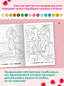 Раскраска по номерам. Премиум. Про любовь — фото, картинка — 5