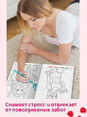 Раскраска по номерам. Премиум. Про любовь — фото, картинка — 6