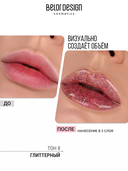 Блеск для губ 