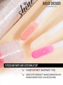 Блеск для губ 