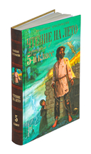 Чтение на лето. Переходим в 5-й класс — фото, картинка — 1