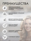 Кондиционер для волос 