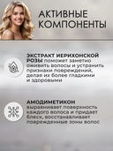 Кондиционер для волос 