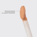 Консилер для лица 