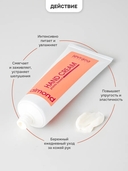 Крем для рук 