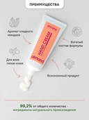 Крем для рук 