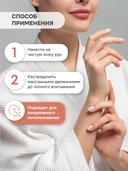 Крем для рук 