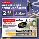 Набор маркеров 