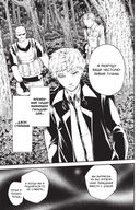 Проза бродячих псов. Том 6 — фото, картинка — 6