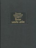 Пустые хлопоты любви — фото, картинка — 1