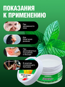 Бальзам-растирка для тела 