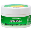 Бальзам-растирка для тела 