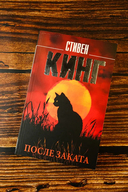 После заката — фото, картинка — 1