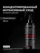 Спрей-уход для волос 