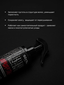 Спрей-уход для волос 