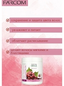 Маска для волос 