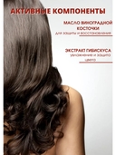 Маска для волос 