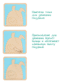 Набор для стринг арта 