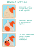 Набор для стринг арта 