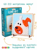 Набор для стринг арта 