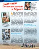 ОКАМЕНЕЛОСТИ. Летопись в камне — фото, картинка — 4