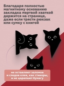 Набор магнитных закладок 