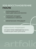 Лосьон для волос 