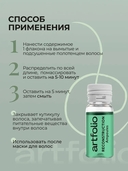 Лосьон для волос 