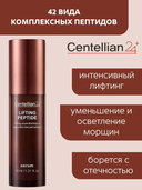 Сыворотка для лица с пептидами и эффектом лифтинга 