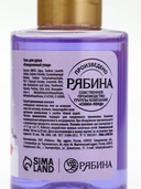 Гель для душа 