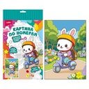 Картина по номерам 